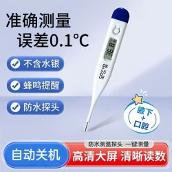 卡尔优 电子体温计 腋下口腔体温计 测温体温计 人体温度计 硬头|电子体温计