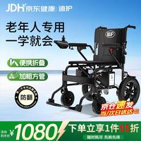 迪护 电动轮椅老人专用智能全自动轻便可折叠旅行超轻便携式家用代步车 1.便携款丨12A铅酸-18公里