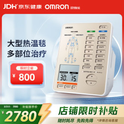 欧姆龙 中低频理疗仪 肩颈腰肌劳损 双通道含大型温热毯 HV-F9551