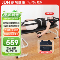 怡辉 腰椎牵引器牵引床家用 人体拉伸器颈椎牵引床辅助治疗仪