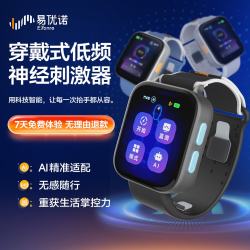 易优诺 穿戴式低频神经刺激器 手抖按摩器  防抖手环 理疗仪 黑色 et-bandL2（大