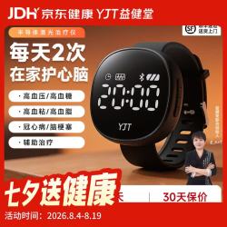 益健堂 半导体激光治疗仪医用护心仪三高脂血心血管修复神器治疗仪 半导体激光治疗仪护心仪