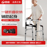 Hj 合佳助行器老人专用辅助行走器康复辅助可折叠辅助起身行走训练