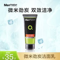 曼秀雷敦 男士微米劲炭洁面乳