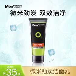 曼秀雷敦 男士微米劲炭洁面乳
