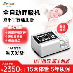 比扬 ST无创呼吸机医家用老人双水平 制氧机衰竭肺病慢阻肺排二氧化碳 B15舒适止鼾双水平