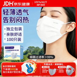 海氏海诺 一次性口罩独立包装医用外科口罩夏季薄款透气防尘口罩新冠 100只