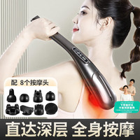 荆王御艾 颈椎按摩器多功能电动按摩锤敲打锤腰椎肩颈背腿部一体经络拍打棒
