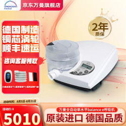 律维施泰因 呼吸机进口家用医用便携睡眠老人万曼打鼾打呼噜止鼾器balance e 单水平全自动bala