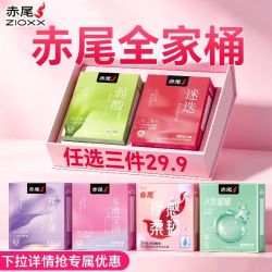 赤尾 润感系列玻尿酸超薄避孕套任选