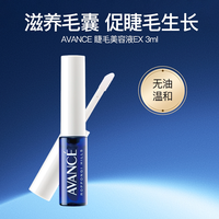 丹麦皇冠 睫毛增长液强韧保湿滋养营养液10ml日本原装cosme