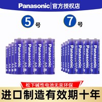 Panasonic 进口松下5号碱性电池五号智能密码指纹门锁干电池40粒批发家用玩具空调电视机遥控器鼠标挂闹钟