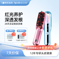 妮雀娜 生发梳权威检测头发细软稀疏家用红光头皮护理梳鲜养梳