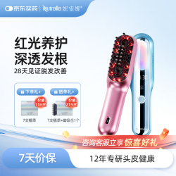 妮雀娜 生发梳权威检测头发细软稀疏家用红光头皮护理梳鲜养梳