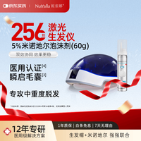 妮雀娜 激光生发帽医用级头发细软稀疏家用256颗养发生套装