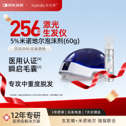 妮雀娜 激光生发帽医用级头发细软稀疏家用256颗养发生套装