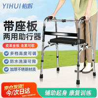 怡辉 助行器老人助力行走器助步器便携可折叠骨折专用辅助起身可推可坐