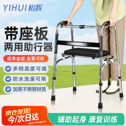 怡辉 助行器老人助力行走器助步器便携可折叠骨折专用辅助起身可推可坐