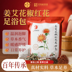 潘高寿泡脚药包祛湿脾胃虚寒艾草艾叶生姜花椒助眠三伏30g*30包/袋