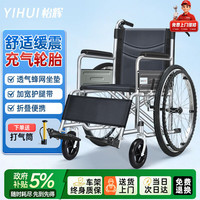 怡辉 轮椅轻便折叠老人专用出行小型充气胎便携式手动大轮骨折代步车