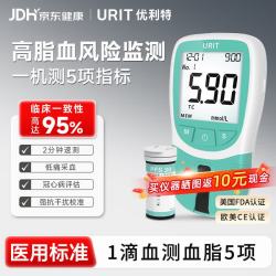 优利特 血脂检测仪家用测总胆固醇甘油三酯血脂五项仪器医用测试仪试纸条 非蓝牙仪器 5试纸 送