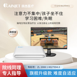 杰润 润杰医疗脑电生物反馈治疗仪 儿童多动症 注意力不集中 抽动 非经颅磁刺激 旗舰版（预付金)多动症治疗仪