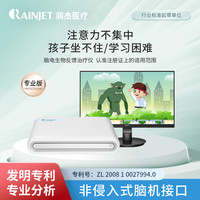 润杰医疗脑电生物反馈治疗仪 儿童多动 注意力不集中 抽动ADHD 提升专注力 （专业型预付金）大脑生物反馈仪