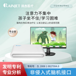润杰医疗脑电生物反馈治疗仪 儿童多动 注意力不集中 抽动ADHD 提升专注力 （专业型预付金）大脑生物反馈仪
