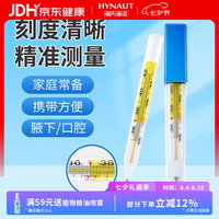 海氏海诺 体温计婴儿电子体温计高精度家用体温枪便携温度计 水银大刻度体温计1支
