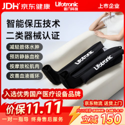 普门科技 Lifotronic气囊按摩器空气波压力治疗仪产后淋巴水肿预防静脉送礼 升级款主机 双腿气囊