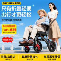 康倍星 手动大轮轮椅老人专用护理带拉杆可折叠SYIV100