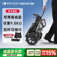 owhon 欧航手动轮椅轻便可折叠老人专用减震带拉杆旅行代步A03-12