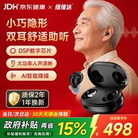 纽维达 耳内式老年人助听器老年人耳聋耳背专用隐形小巧A26双耳