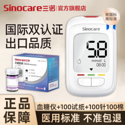 三诺 优佳血糖仪血糖试纸测血糖仪检测仪测血糖测量仪测试仪测试纸 血糖仪 100试纸 100针100棉