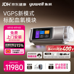 鱼跃 YH-925A双水平呼吸机全自动家医用老人慢阻肺排二氧化碳功能不全