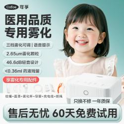 可孚 医用雾化器儿童成人婴儿老人雾化机压缩式家用便携雾化器D20B