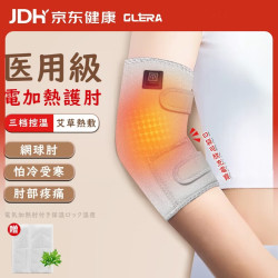 Olera 电加热护肘医用级关节保护套手臂艾灸热敷网球肘保暖