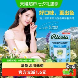 Ricola 无糖润喉糖 冰川薄荷味 40g 盒装