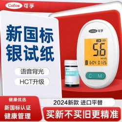可孚 逸敏血糖仪器家用医用高精准监测专用孕妇血糖试纸条测量糖尿病 仪器 100独立装试纸 采血套装