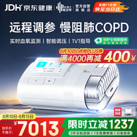 瑞迈特 E5B30VTPlus双水平肺病机医用肺病机BIPAP二氧化碳潴留衰竭