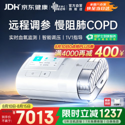 瑞迈特 E5B30VTPlus双水平肺病机医用肺病机BIPAP二氧化碳潴留衰竭