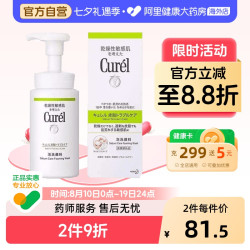 珂润 Curel 珂润 控油保湿洁颜泡沫 150ml
