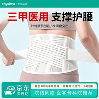 KYOLENS 医用级护腰带腰部支撑腰肌劳损腰间盘突出夏季薄款透气女士腰托