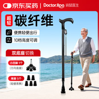 袋鼠医生 拐杖老人专用碳纤维拐棍骨折医用级四脚手杖小四脚 脚套*5