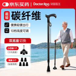 袋鼠医生 拐杖老人专用碳纤维拐棍骨折医用级四脚手杖小四脚 脚套*5