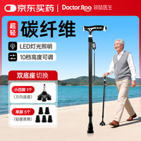 袋鼠医生 拐杖老人专用碳纤维拐棍骨折医用级四脚手杖带灯小四脚 脚套*5
