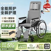 怡辉 轮椅瘫痪老人专用可躺可洗澡大小便轻便折叠出行骨折可抬腿带坐便
