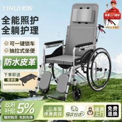 怡辉 轮椅瘫痪老人专用可躺可洗澡大小便轻便折叠出行骨折可抬腿带坐便