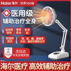 海尔 红外线理疗灯医用膝盖肩周炎烤电理疗仪家用tdp电磁波治疗器YY031