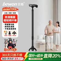 贝稳 老人碳素拐杖带报警带照明碳纤维材质超轻